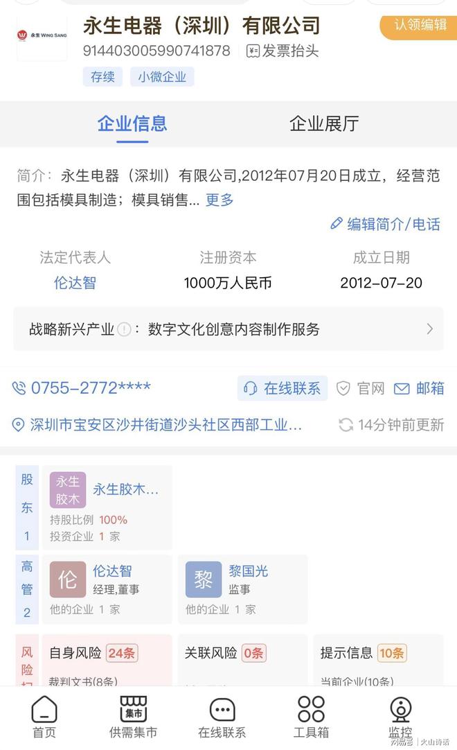 突发！深圳百人工厂停业解散，市场寒冬的卷发定律
